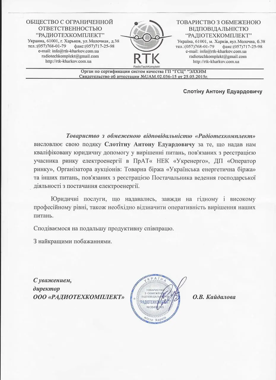 Зображення підтвердження отримання медичної ліцензії